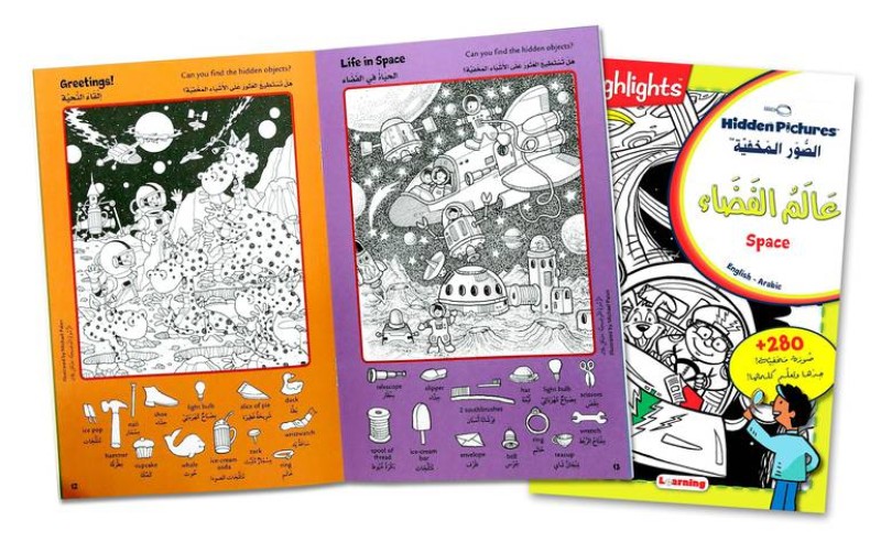 مجموعة الصور المخفية كاملة 14